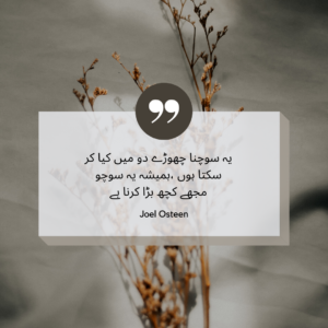 URDU QUOTES