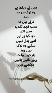 urdu quotes