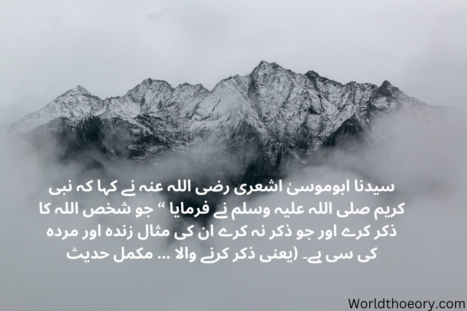 40 Best Hadees in Urdu For Life Changing