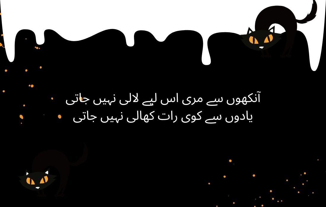 Urdu Poetry Best image for love 2024