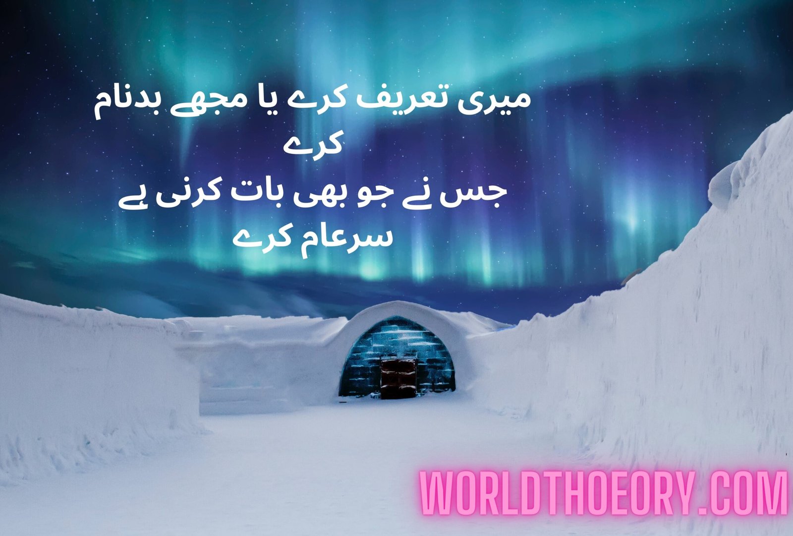 Urdu Poets Poetry Best HD images 2024